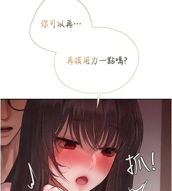 理想型演算法 - 第17話-興奮到高潮的噴水秀 - page 40