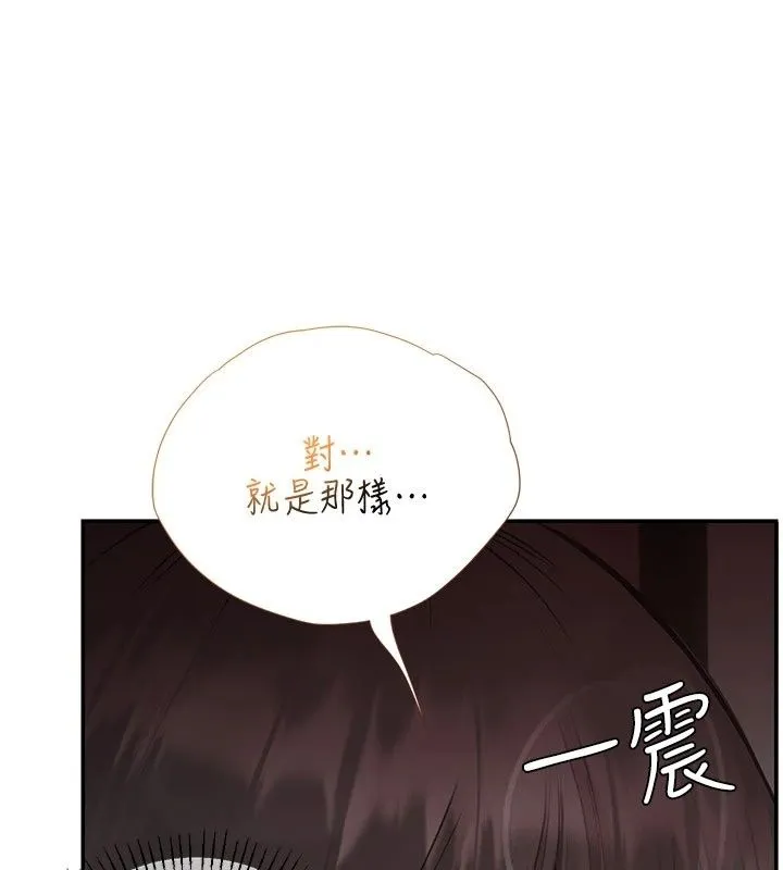 理想型演算法 - 第17話-興奮到高潮的噴水秀 - page 44