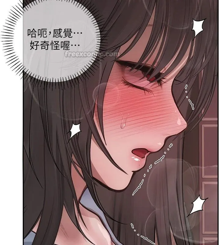 理想型演算法 - 第17話-興奮到高潮的噴水秀 - page 45