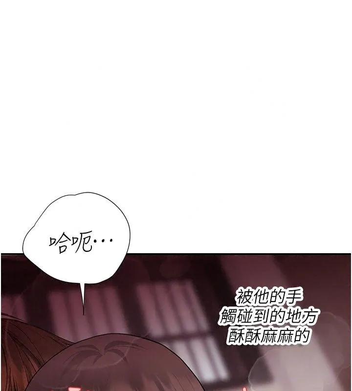 理想型演算法 - 第17話-興奮到高潮的噴水秀 - page 49