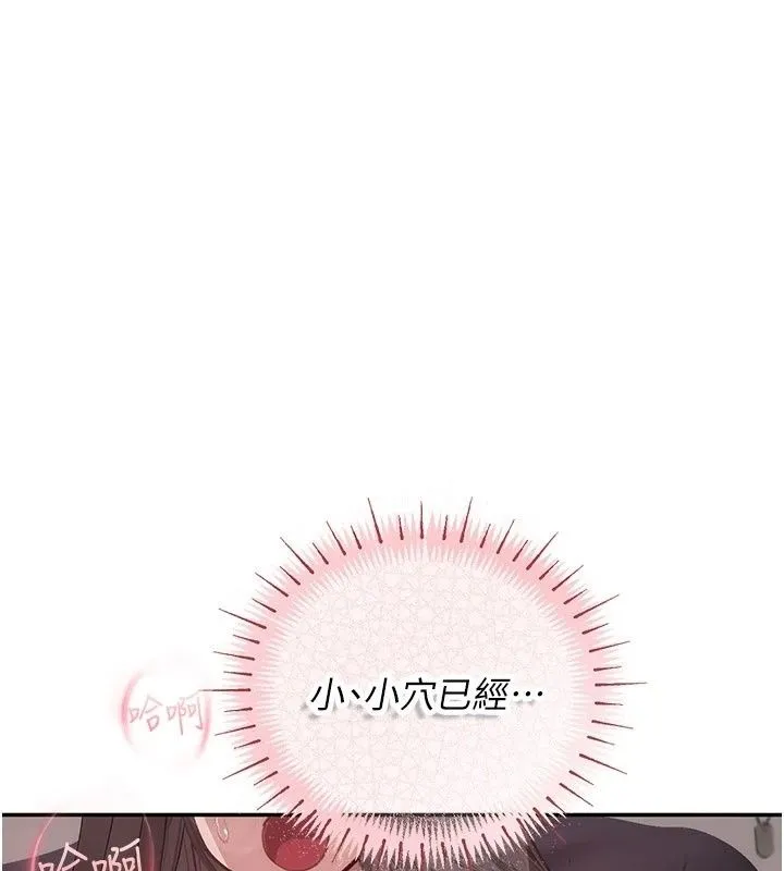 理想型演算法 - 第17話-興奮到高潮的噴水秀 - page 55