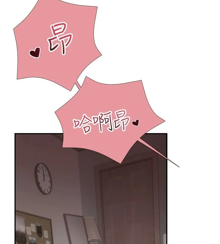 理想型演算法 - 第17話-興奮到高潮的噴水秀 - page 63