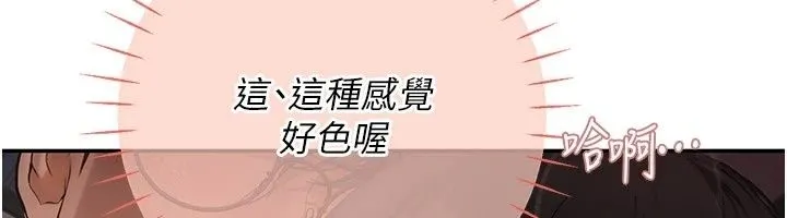 理想型演算法 - 第17話-興奮到高潮的噴水秀 - page 71