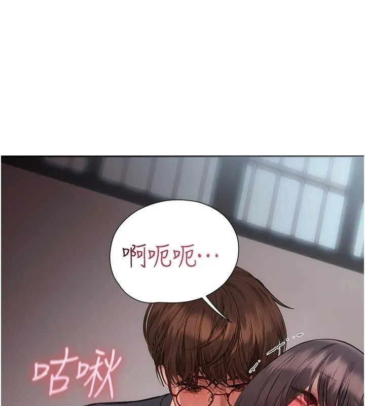 理想型演算法 - 第17話-興奮到高潮的噴水秀 - page 83