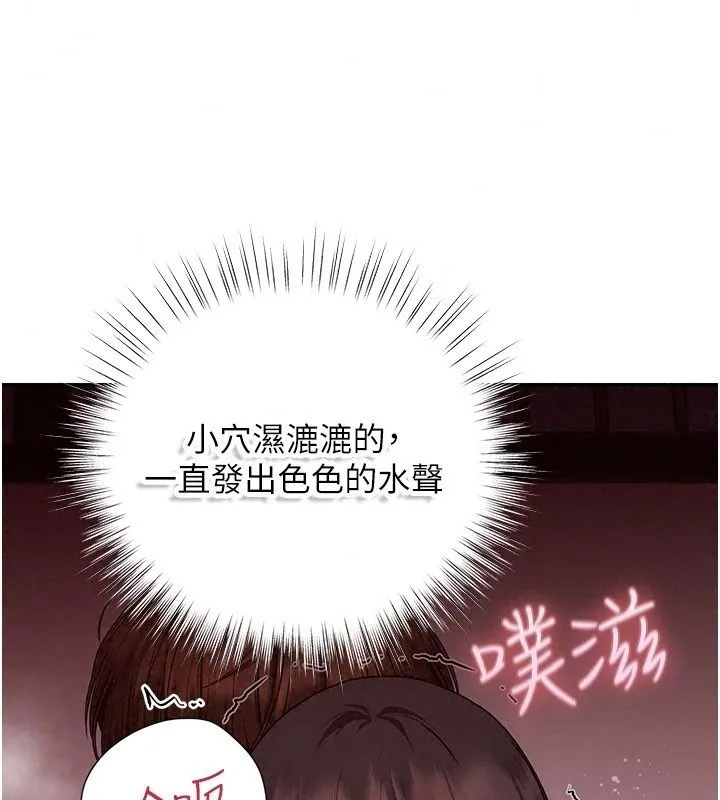 理想型演算法 - 第17話-興奮到高潮的噴水秀 - page 92