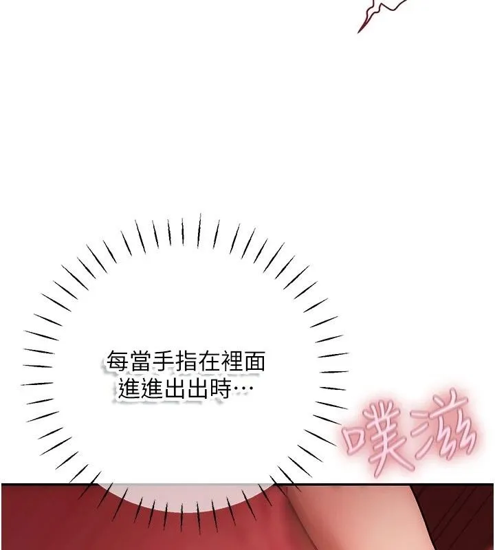 理想型演算法 - 第17話-興奮到高潮的噴水秀 - page 96