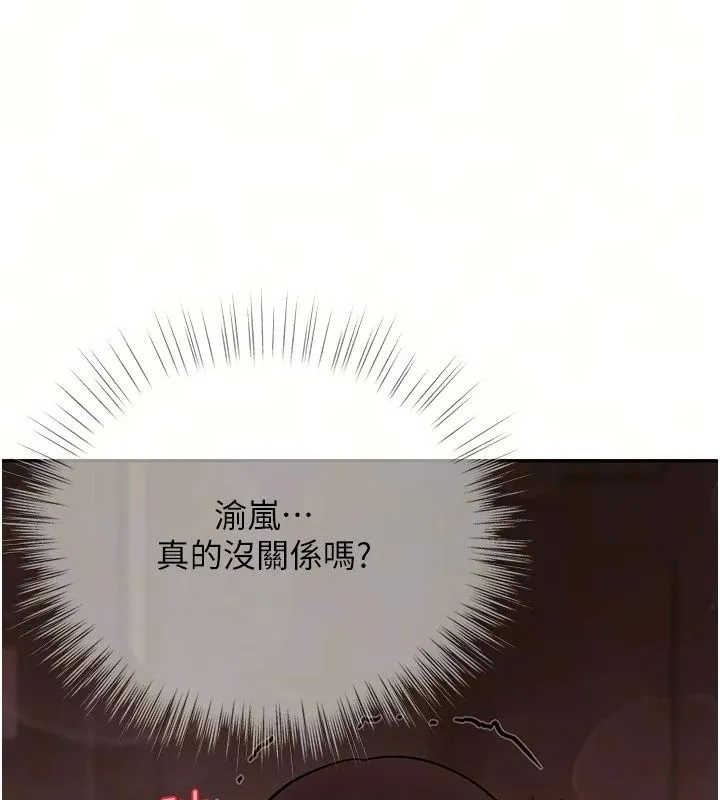 理想型演算法 - 第17話-興奮到高潮的噴水秀 - page 99