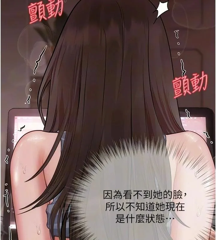 理想型演算法 - 第17話-興奮到高潮的噴水秀 - page 100