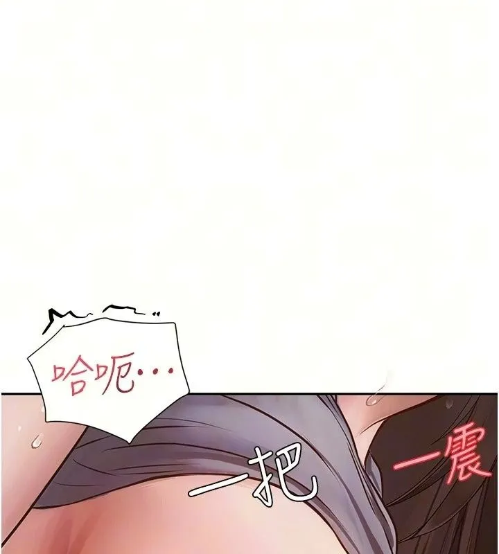 理想型演算法 - 第17話-興奮到高潮的噴水秀 - page 102