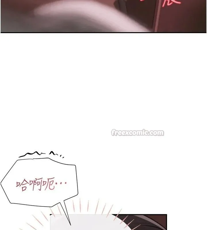 理想型演算法 - 第17話-興奮到高潮的噴水秀 - page 105