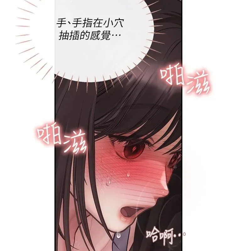 理想型演算法 - 第17話-興奮到高潮的噴水秀 - page 106