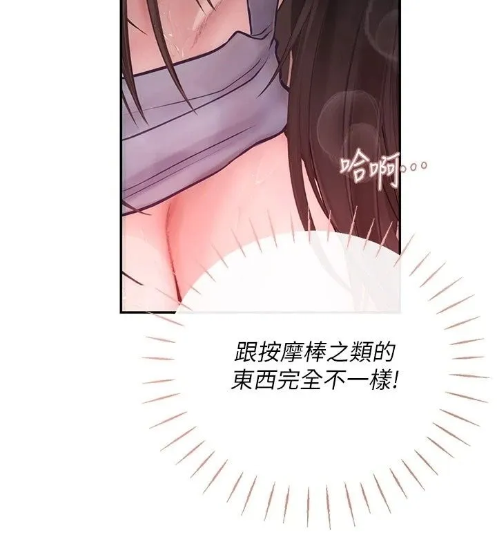 理想型演算法 - 第17話-興奮到高潮的噴水秀 - page 107