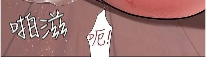 理想型演算法 - 第17話-興奮到高潮的噴水秀 - page 110