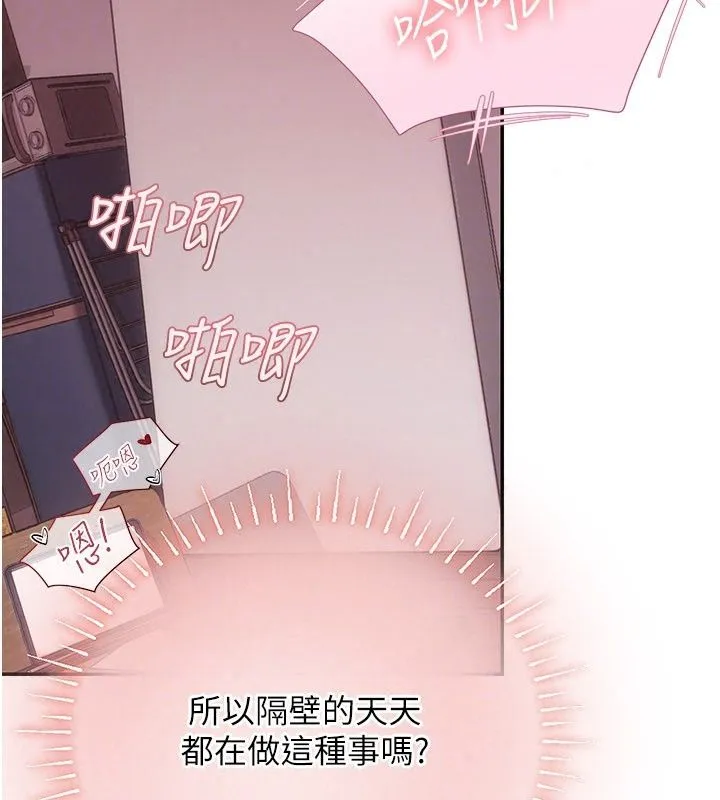 理想型演算法 - 第17話-興奮到高潮的噴水秀 - page 116