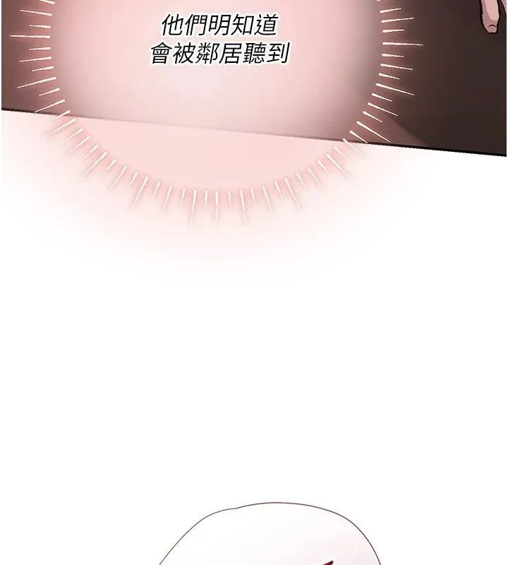 理想型演算法 - 第17話-興奮到高潮的噴水秀 - page 121