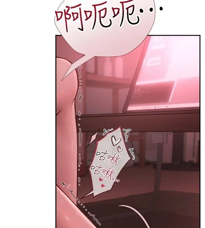 理想型演算法 - 第17話-興奮到高潮的噴水秀 - page 122
