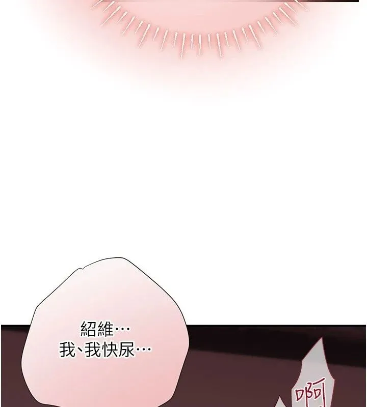 理想型演算法 - 第17話-興奮到高潮的噴水秀 - page 124