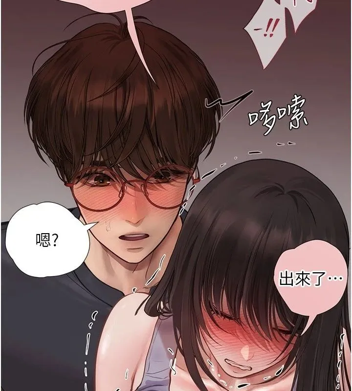 理想型演算法 - 第17話-興奮到高潮的噴水秀 - page 125