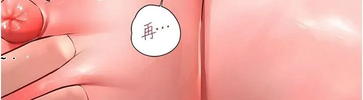 理想型演算法 - 第17話-興奮到高潮的噴水秀 - page 134
