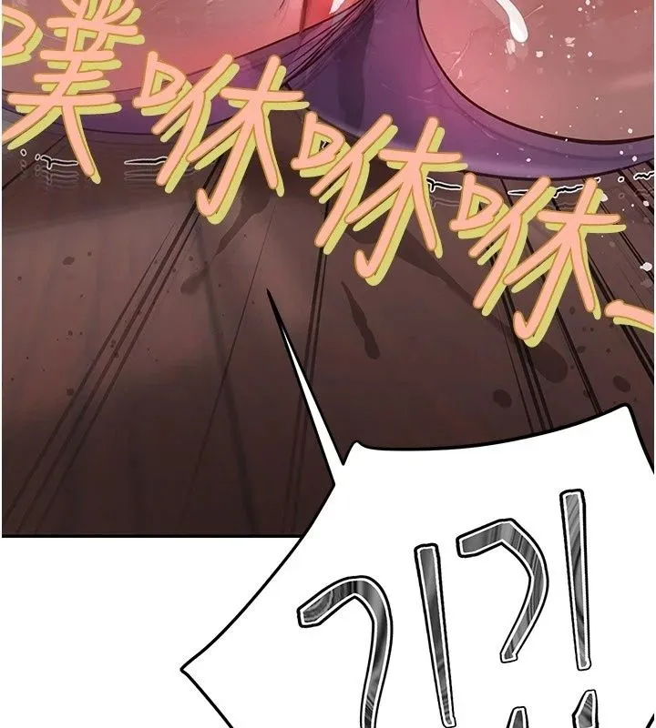 理想型演算法 - 第17話-興奮到高潮的噴水秀 - page 139