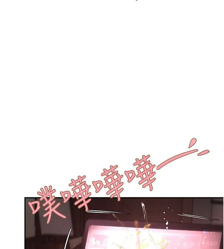 理想型演算法 - 第17話-興奮到高潮的噴水秀 - page 141