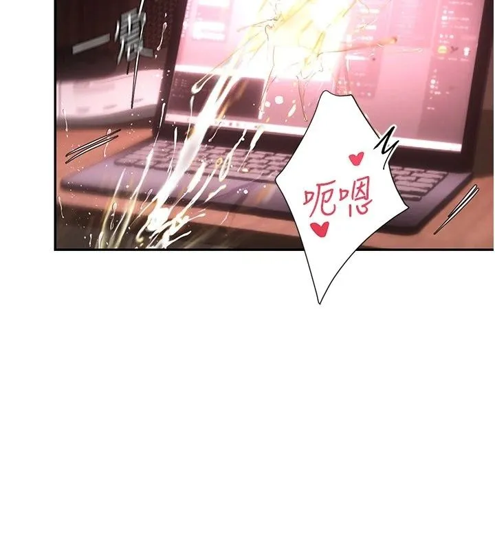 理想型演算法 - 第17話-興奮到高潮的噴水秀 - page 142