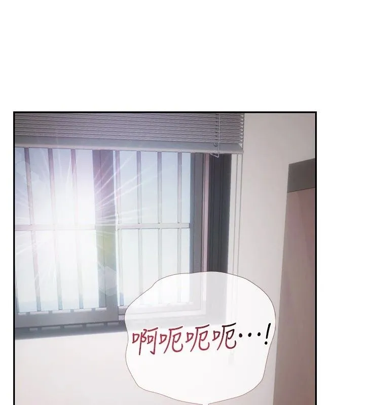 理想型演算法 - 第17話-興奮到高潮的噴水秀 - page 143
