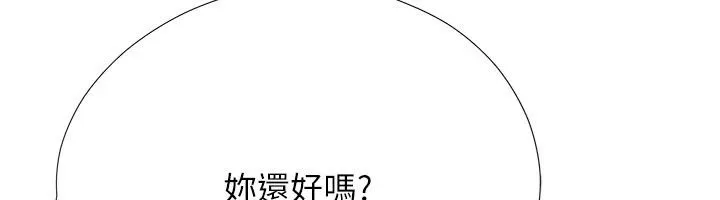 理想型演算法 - 第17話-興奮到高潮的噴水秀 - page 146