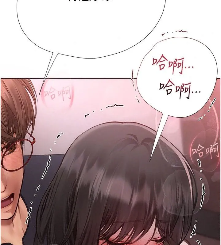 理想型演算法 - 第17話-興奮到高潮的噴水秀 - page 147