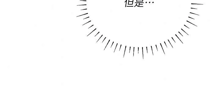 理想型演算法 - 第17話-興奮到高潮的噴水秀 - page 149