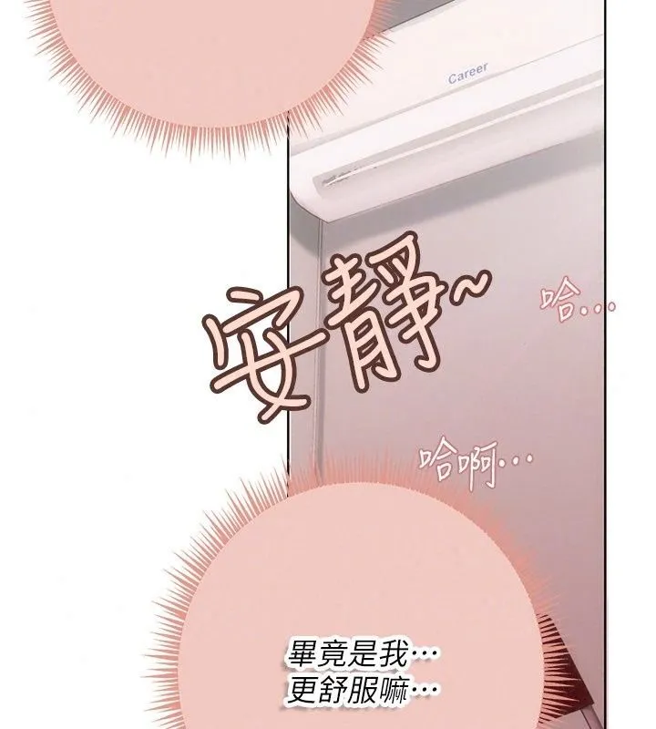 理想型演算法 - 第17話-興奮到高潮的噴水秀 - page 151