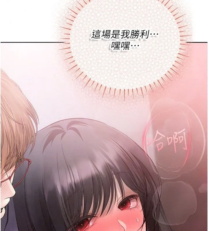 理想型演算法 - 第17話-興奮到高潮的噴水秀 - page 153