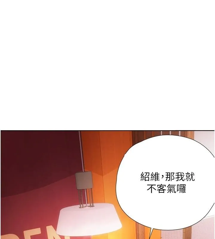 理想型演算法 - 第17話-興奮到高潮的噴水秀 - page 159