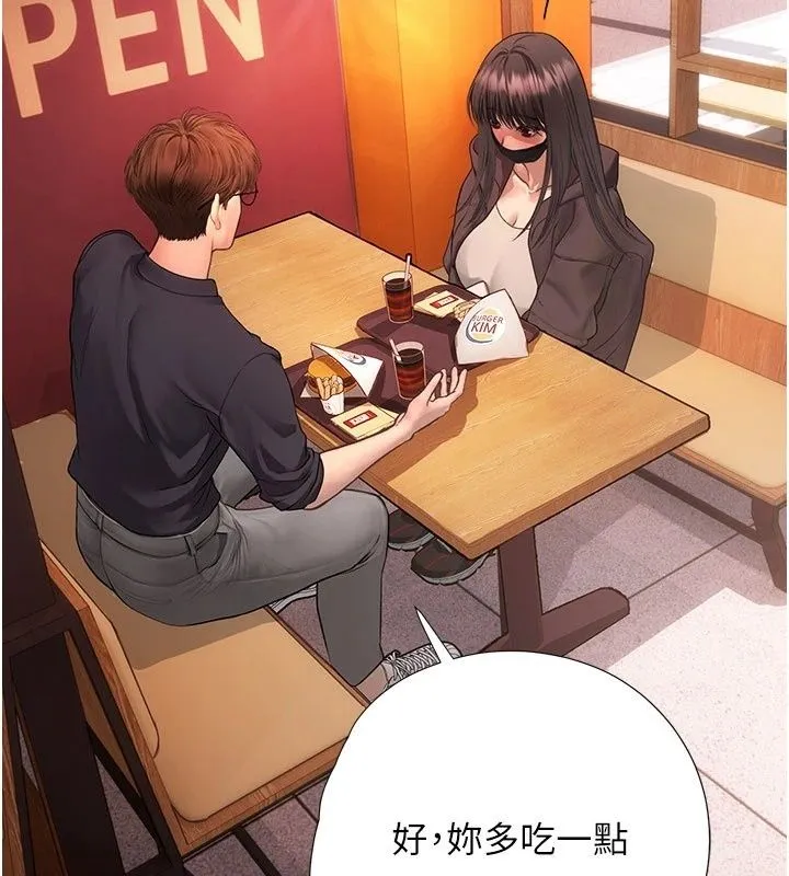 理想型演算法 - 第17話-興奮到高潮的噴水秀 - page 160