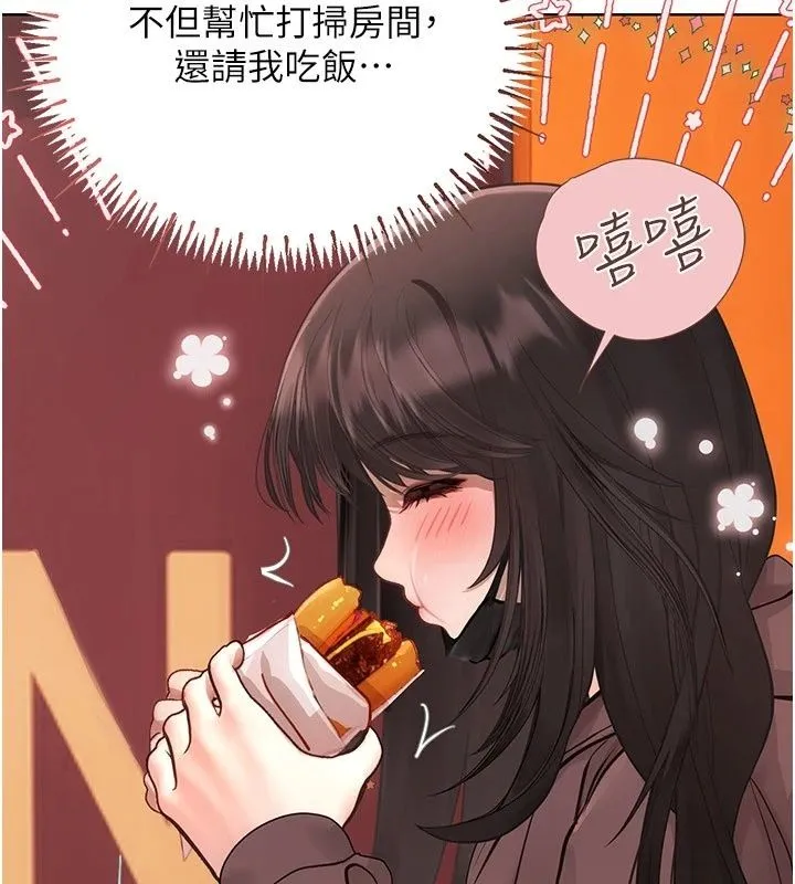 理想型演算法 - 第17話-興奮到高潮的噴水秀 - page 163