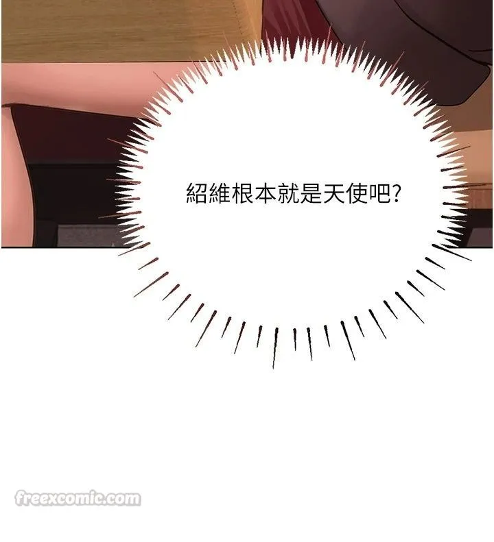 理想型演算法 - 第17話-興奮到高潮的噴水秀 - page 165