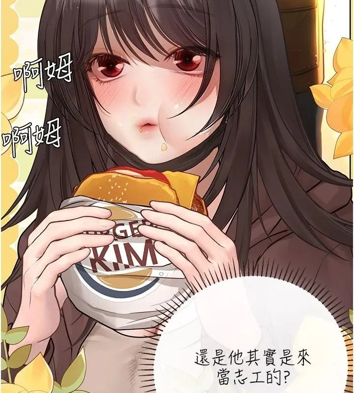 理想型演算法 - 第17話-興奮到高潮的噴水秀 - page 168