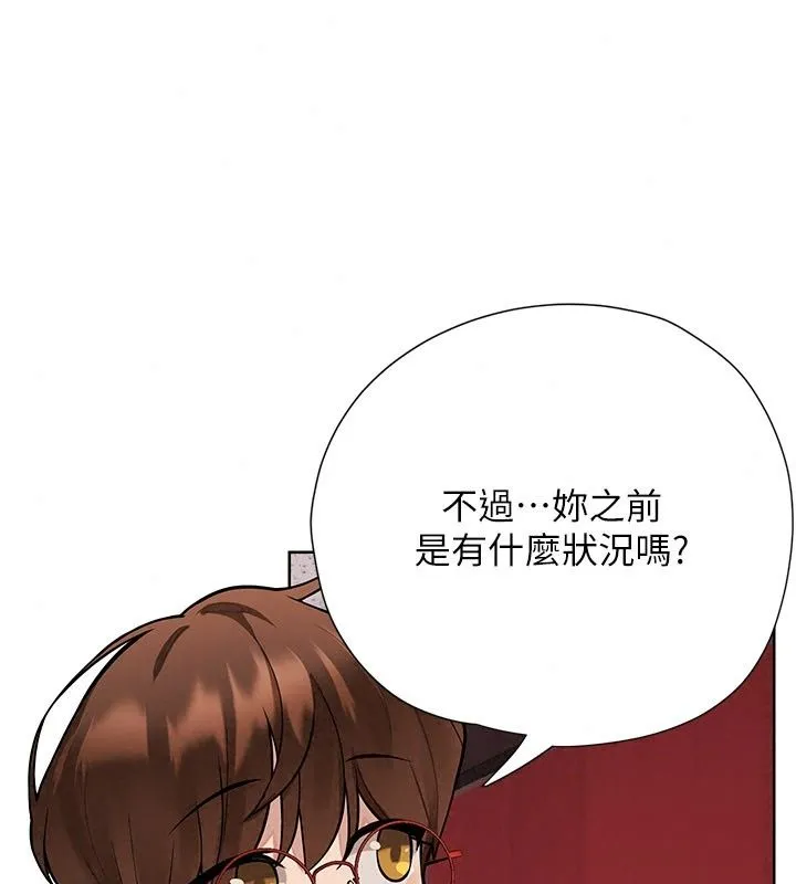 理想型演算法 - 第17話-興奮到高潮的噴水秀 - page 173