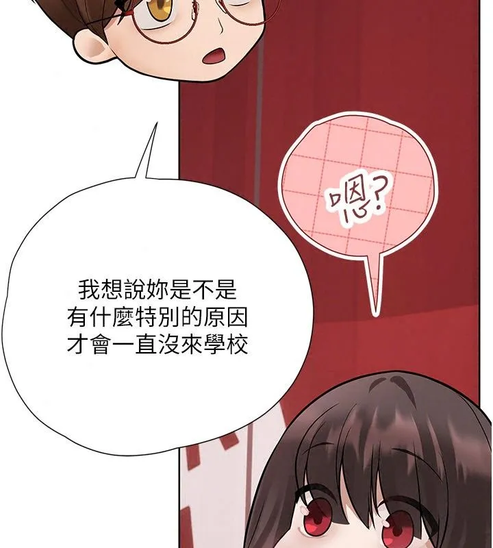 理想型演算法 - 第17話-興奮到高潮的噴水秀 - page 174