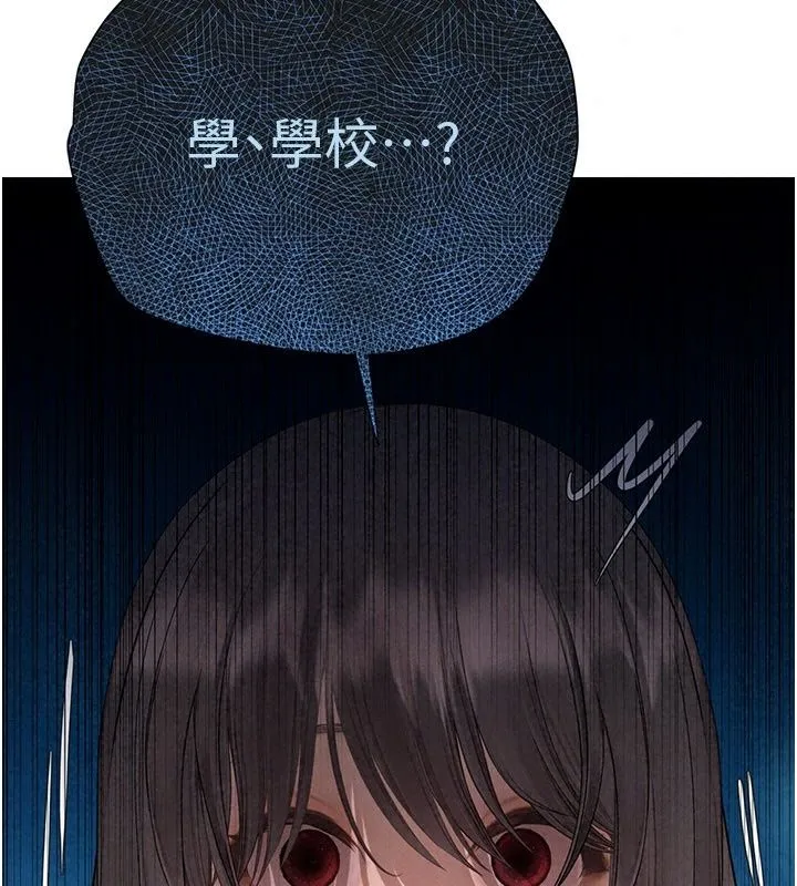 理想型演算法 - 第17話-興奮到高潮的噴水秀 - page 176