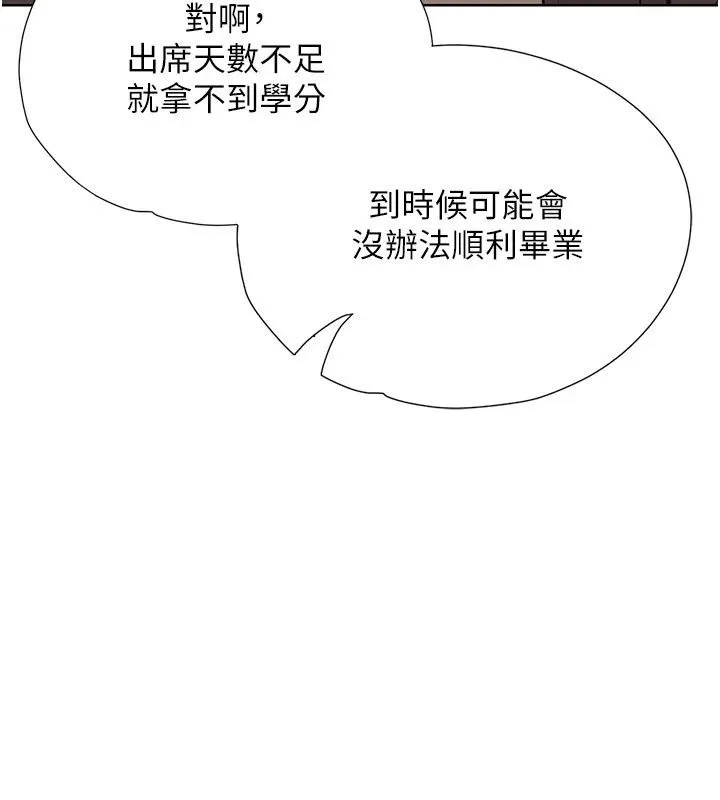 理想型演算法 - 第17話-興奮到高潮的噴水秀 - page 179