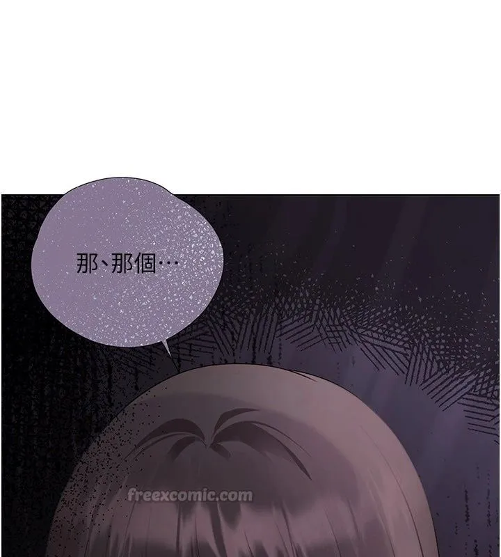 理想型演算法 - 第17話-興奮到高潮的噴水秀 - page 180