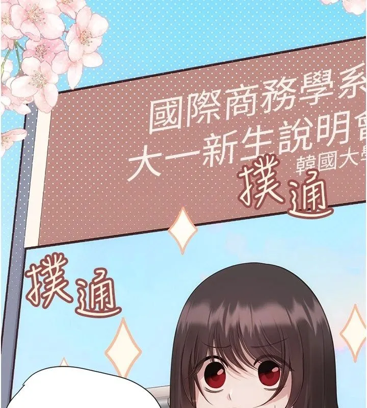 理想型演算法 - 第17話-興奮到高潮的噴水秀 - page 186