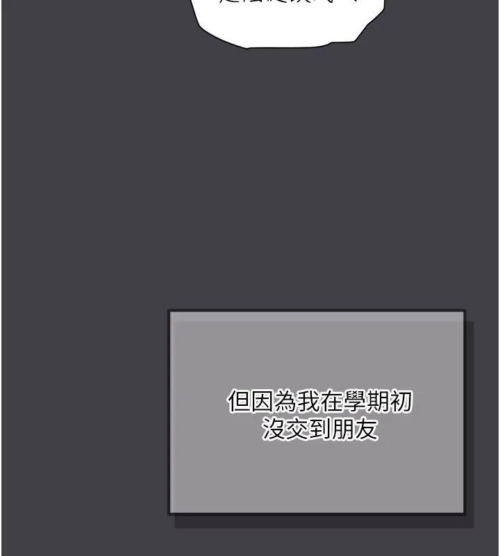 理想型演算法 - 第17話-興奮到高潮的噴水秀 - page 191