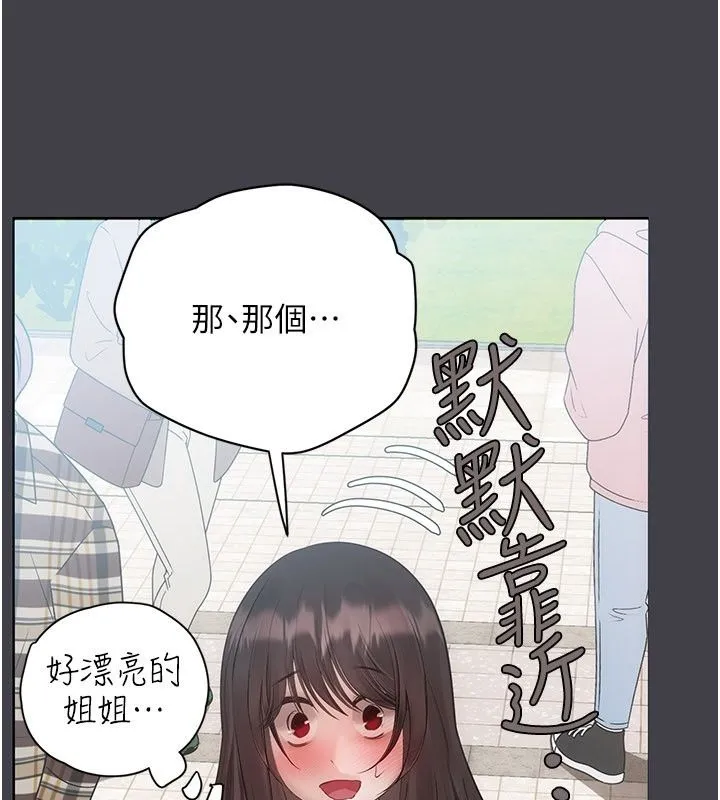 理想型演算法 - 第17話-興奮到高潮的噴水秀 - page 192