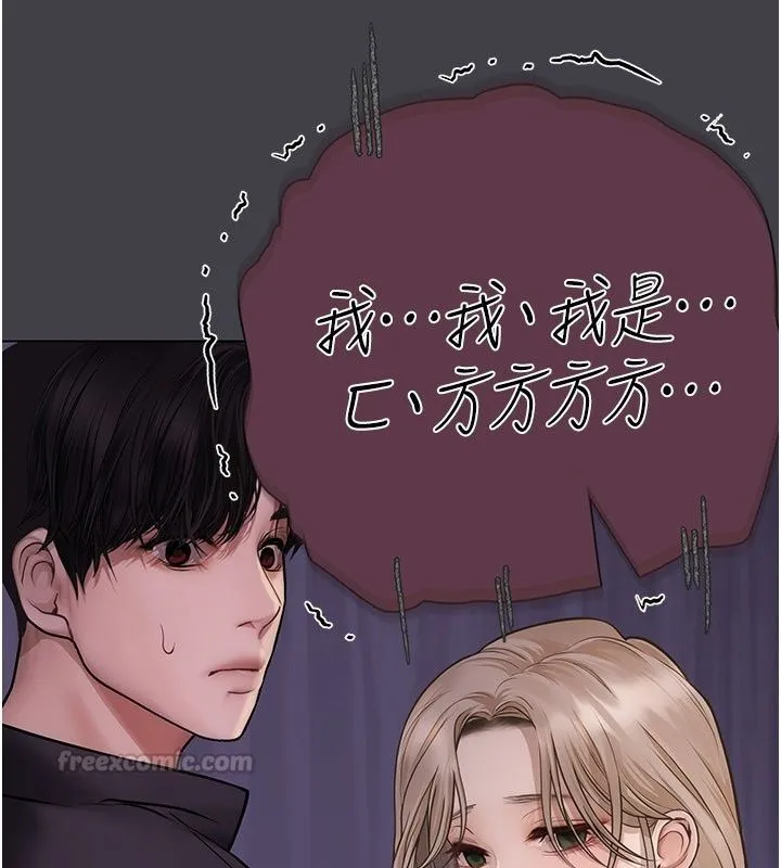 理想型演算法 - 第17話-興奮到高潮的噴水秀 - page 195
