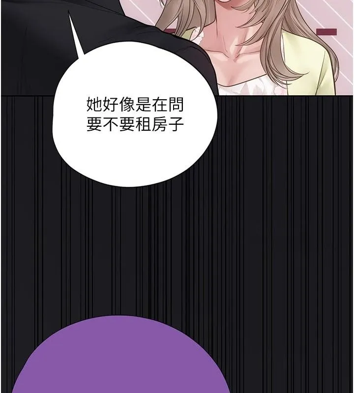 理想型演算法 - 第17話-興奮到高潮的噴水秀 - page 199