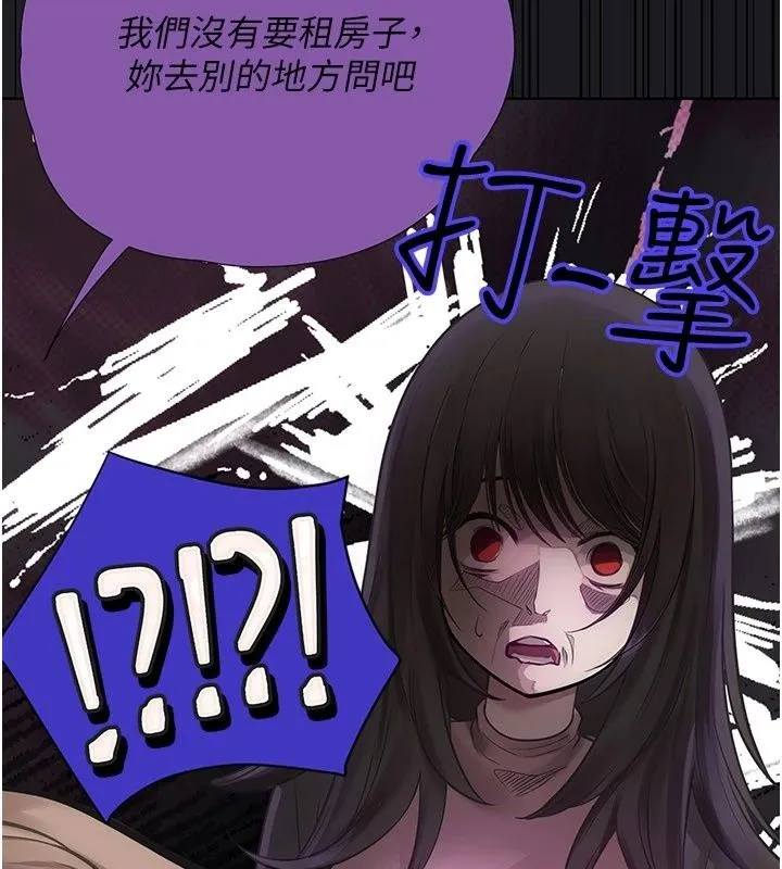 理想型演算法 - 第17話-興奮到高潮的噴水秀 - page 200