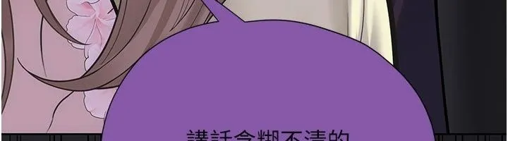 理想型演算法 - 第17話-興奮到高潮的噴水秀 - page 202