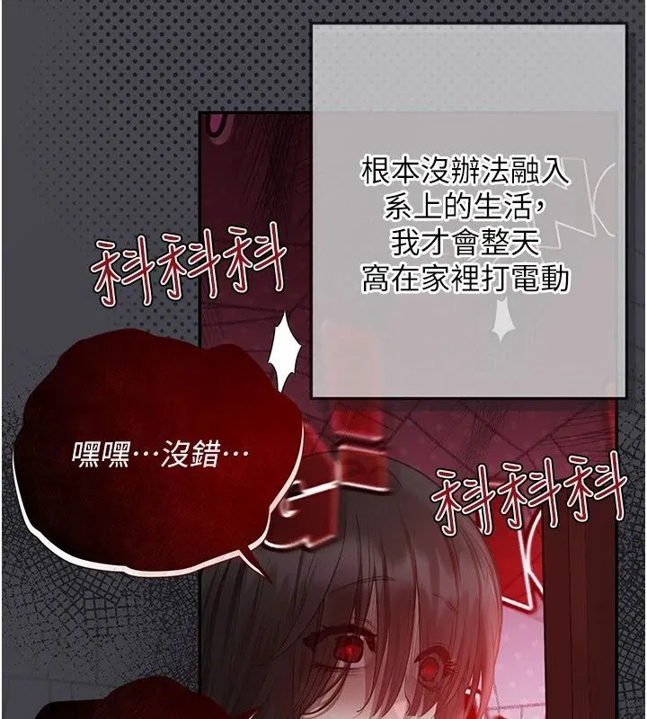 理想型演算法 - 第17話-興奮到高潮的噴水秀 - page 206